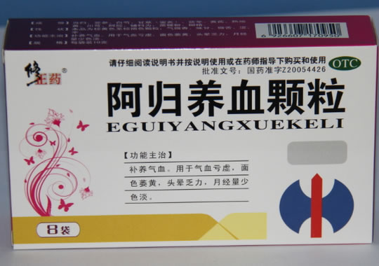 修正药阿归养血颗粒招商代理 8袋