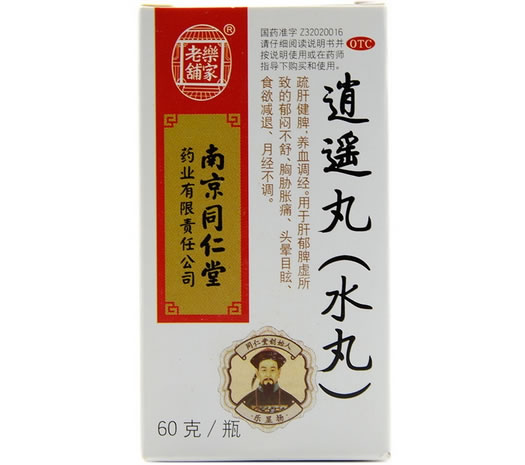 乐家老铺逍遥丸(水丸)招商代理 60g