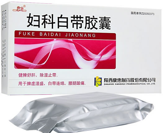 思壮妇科白带胶囊招商代理 48粒