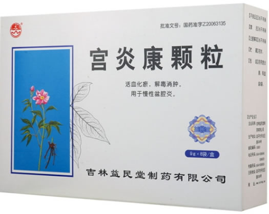 宫炎康颗粒招商代理 8袋 吉林益民堂制药