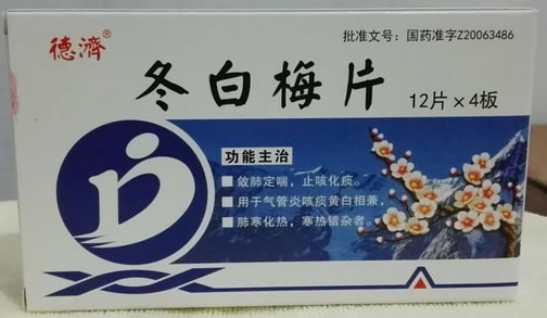 德济冬白梅片招商代理 48片