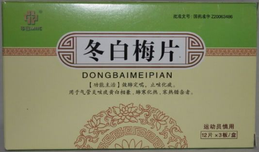 华铭冬白梅片招商代理 36片