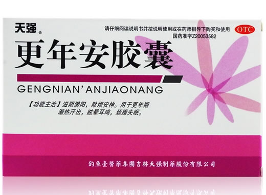 仁和更年安胶囊招商代理 36粒