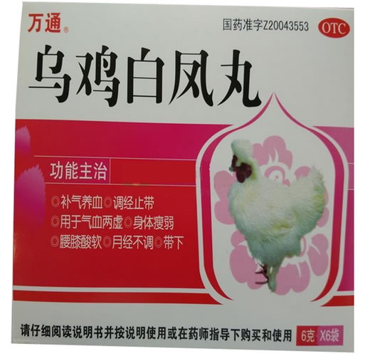 乌鸡白凤丸招商代理 6袋 孔圣堂制药