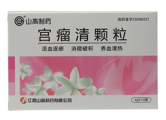 山高制药宫瘤清颗粒招商代理 10袋