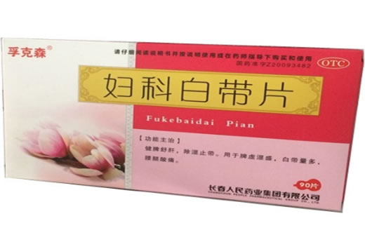 孚克森妇科白带片招商代理 3小盒