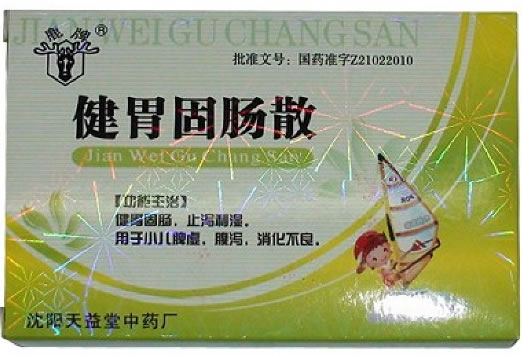 鹿牌健胃固肠散招商代理 6袋 鹿牌