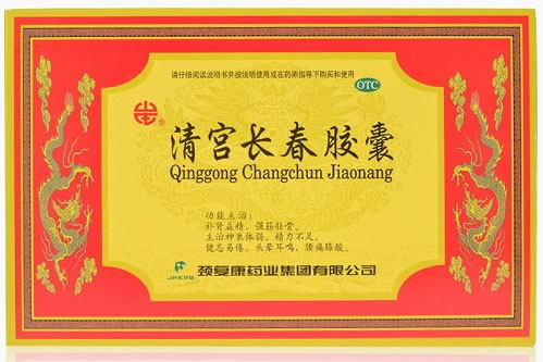 山庄清宫长春胶囊招商代理 20粒