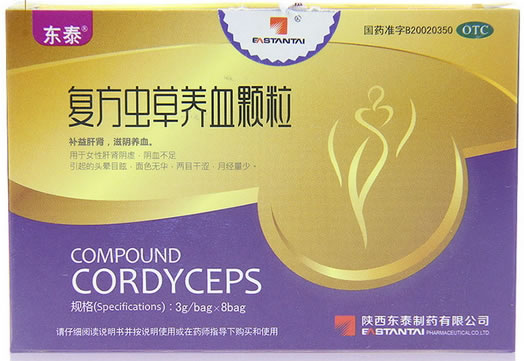 复方虫草养血颗粒
