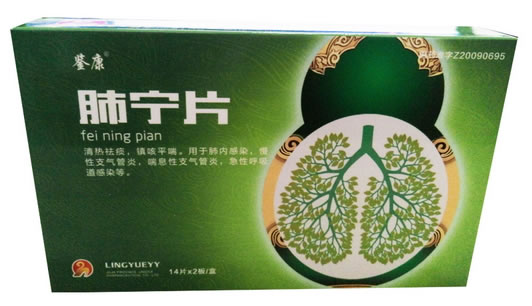 鉴康肺宁片招商代理 28片