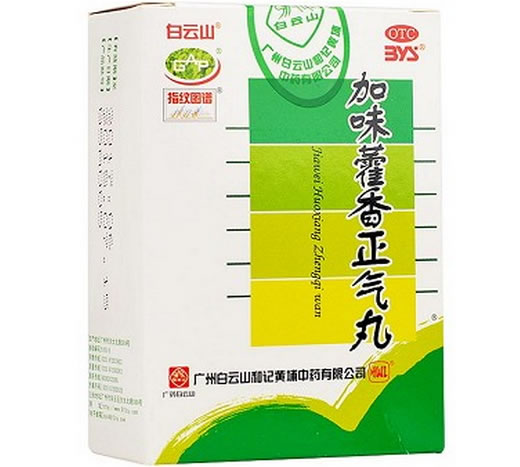 白云山加味藿香正气丸招商代理 6袋 白云山和记黄埔中药