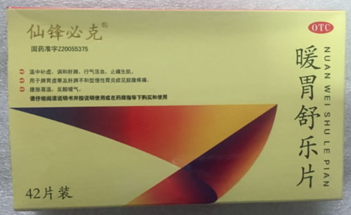 仙锋必克暖胃舒乐片招商代理 42片装