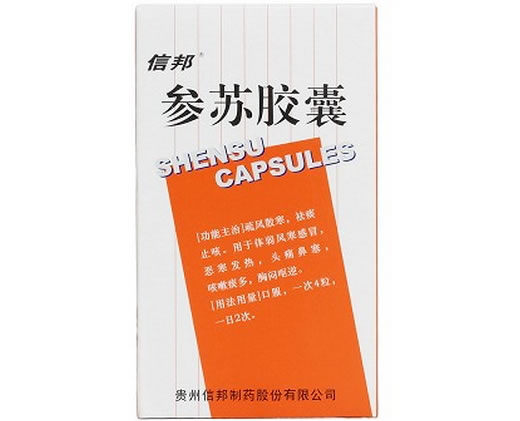 信邦参苏胶囊招商代理 36粒 信邦