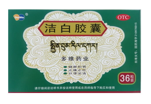 多维洁白胶囊招商代理 36粒装