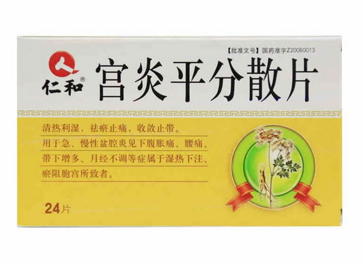 宫炎平分散片招商代理 