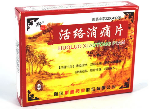 斯威活络消痛片招商代理 32片 斯威