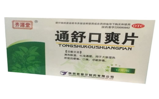 齐源堂通舒口爽片招商代理 12片 君碧莎制药