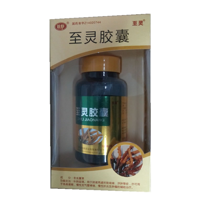 至灵/超韵至灵胶囊招商代理 120粒