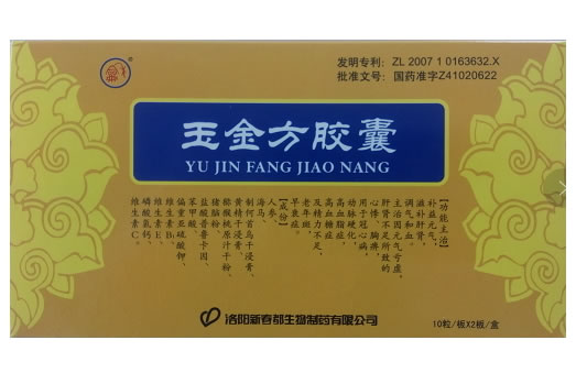 玉金方胶囊招商代理 洛阳新春都生物制药