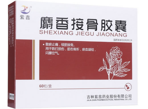 麝香接骨胶囊