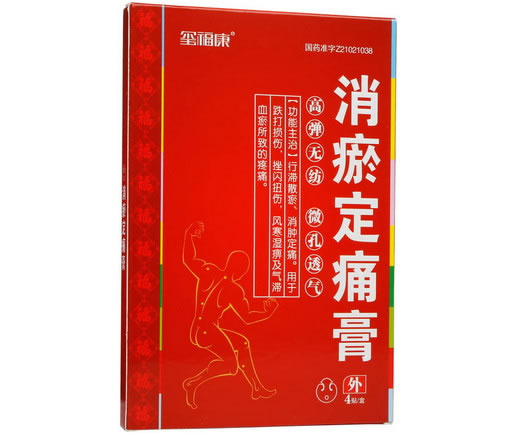 玺福康消瘀定痛膏招商代理 6贴 管城制药