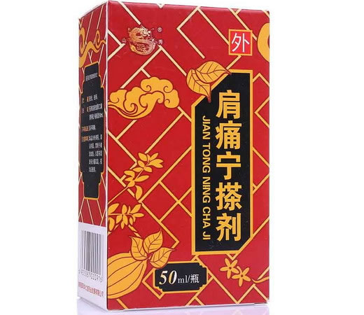 山秀肩痛宁搽剂招商代理 50ml