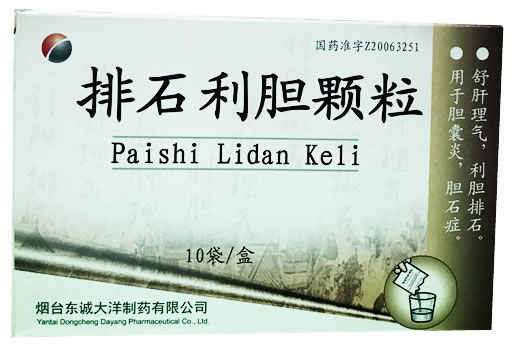 排石利胆颗粒招商代理 10袋 烟台东诚大洋制药