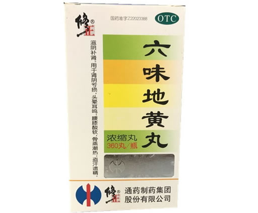 修正六味地黄丸招商代理 360丸