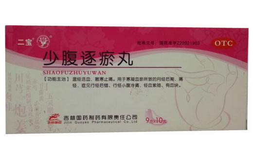 二宝少腹逐瘀丸招商代理 10丸 吉林国药