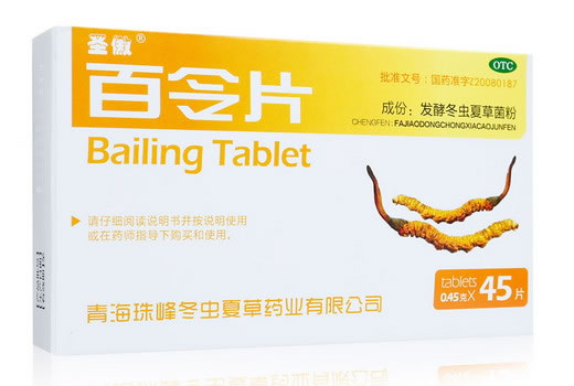 圣傲百令片招商代理 45片 珠峰冬虫夏草药业