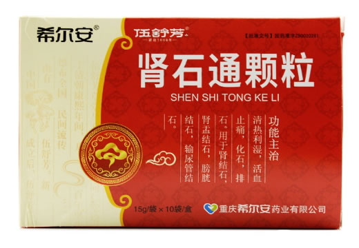 希尔安肾石通颗粒招商代理 10袋 重庆希尔安药业