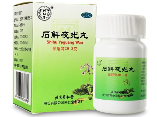 同仁堂石斛夜光丸招商代理 29.2g