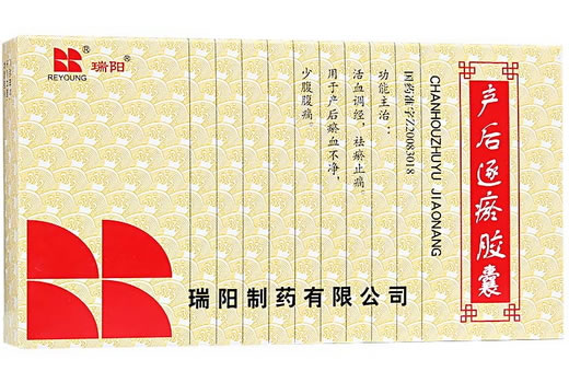 瑞阳产后逐瘀胶囊招商代理 24粒 瑞阳制药