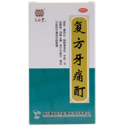 同济堂复方牙痛酊招商代理 15ml