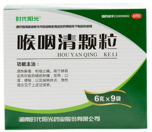 喉咽清颗粒招商代理 9袋 时代阳光药业