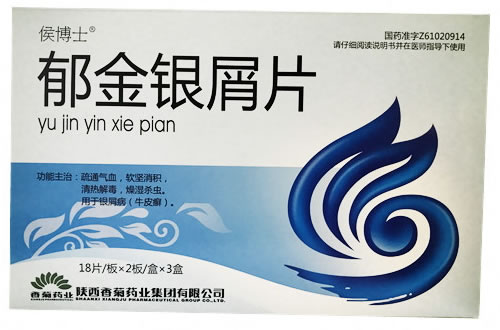 侯博士郁金银屑片招商代理 侯博士