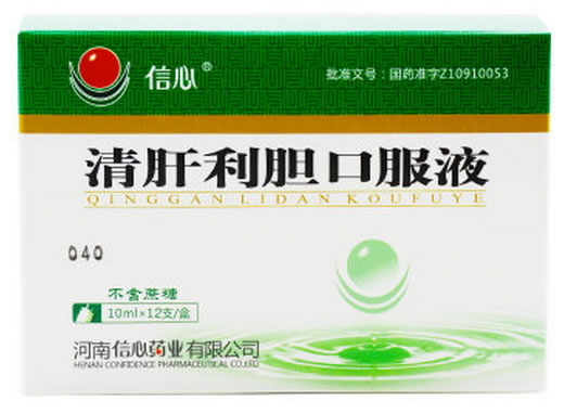 清肝利胆口服液招商代理 12支 信心药业