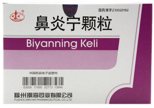 闽海鼻炎宁颗粒招商代理 12袋