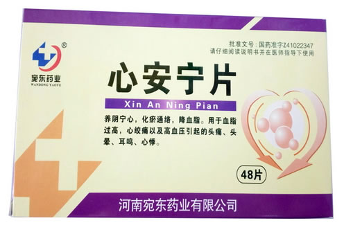 宛东药业心安宁片招商代理 48片