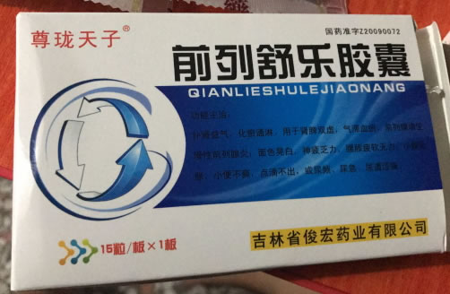 尊珑天子前列舒乐胶囊招商代理 15粒