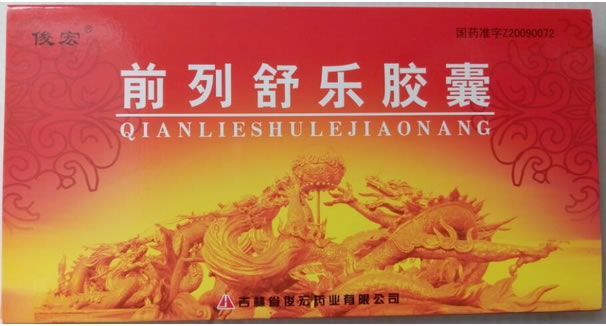 俊宏前列舒乐胶囊招商代理 20粒*3小盒