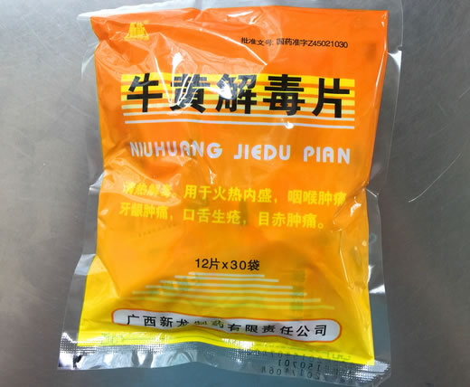 新龙牛黄解毒片招商代理 30袋