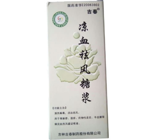 吉春凉血祛风糖浆招商代理 120ml 吉春制药