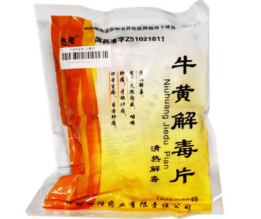 旭阳牛黄解毒片招商代理 12片*30袋 旭阳