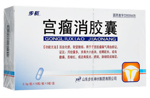步长宫瘤消胶囊招商代理 90粒