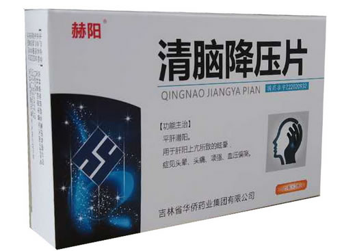 清脑降压片