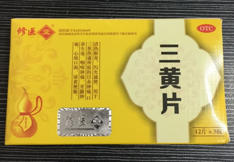 修医堂三黄片招商代理 12片*3板
