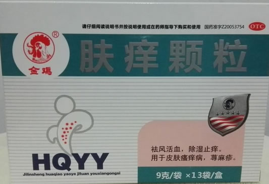 金鸡肤痒颗粒招商代理 13袋