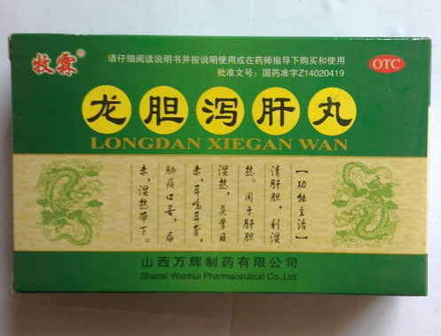 牧霖龙胆泻肝丸招商代理 10袋