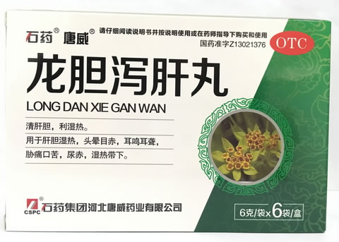 石药/唐威龙胆泻肝丸招商代理 6袋